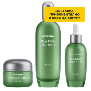 Набор Plasma Therapy
