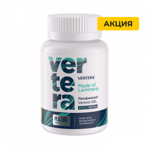 Лиофилизат Vertera Gel