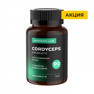 Cordyceps