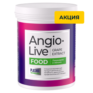 AngioLive «Яблоко»