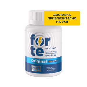 Forte Original Лиофилизат 