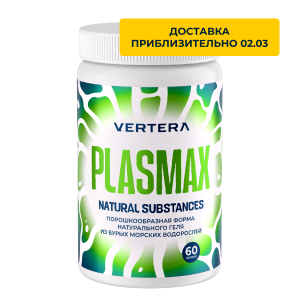 Plasmax