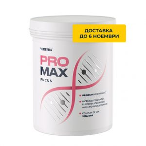 PRO-MAX Fucus