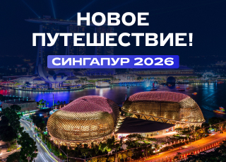 Новое путешествие от VERTERA