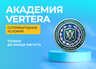 Обучение в Академии VERTERA. Новые супервыгодные условия!