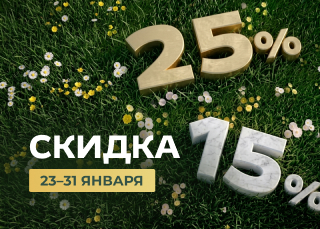 Акция 24-27 марта