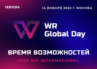 WR Global Day Время Возможностей