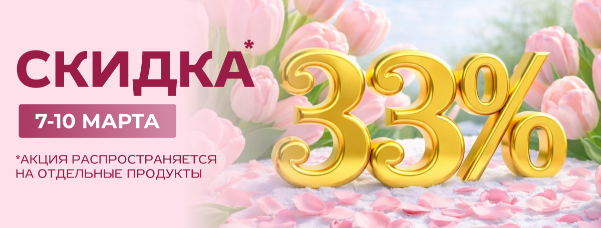 Акция к Международному женскому дню