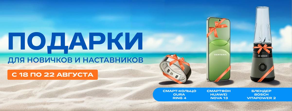 Умная акция 