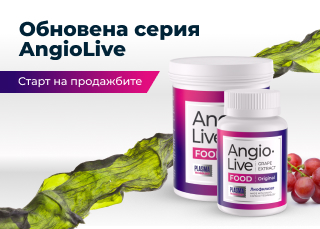 AngioLive, произведен по технологията Plasma Technology: обявяваме началото на продажбите 