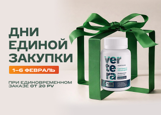 Дни единой закупки 