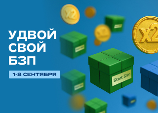 Удвой свой Бонус за приглашение 