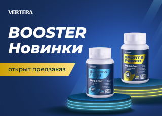 Предзаказ Vertera Boosters открыт! Получите эксклюзивные новинки первыми!