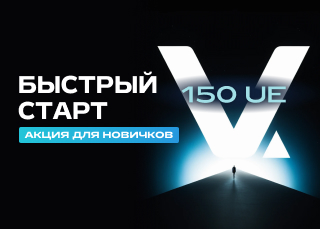 Быстрый старт для новичков!