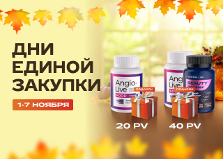 Дни единой закупки