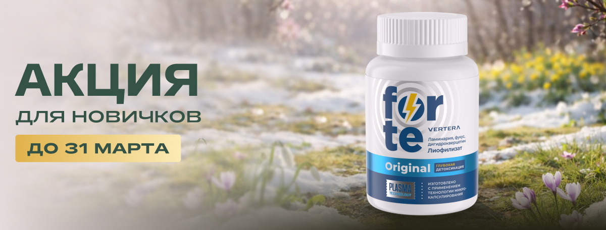 Акция для новичков 