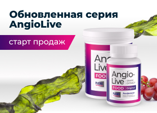 AngioLive, произведенный по технологии Plasma Technology: старт продаж открыт
