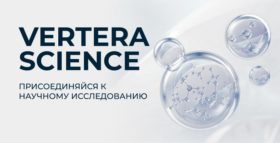 VERTERA.SCIENCE