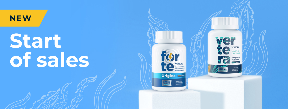 Meet Forte Original and Vertera Gel in a new format – sales are open!