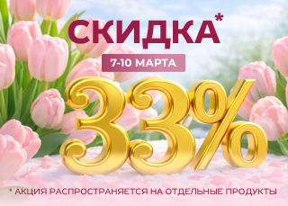 Акция к Международному женскому дню