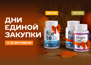 Дни единой закупки 