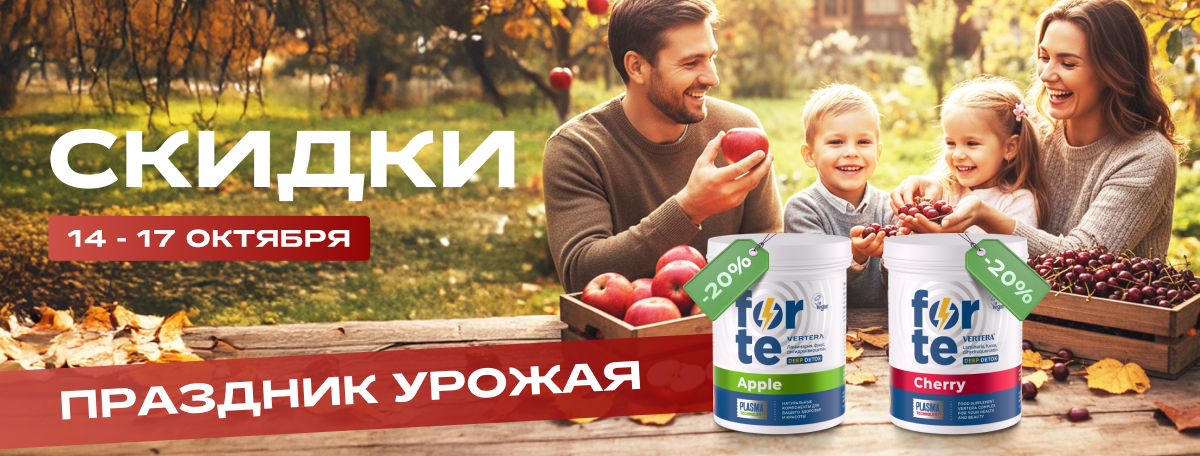 Акция Октябрь