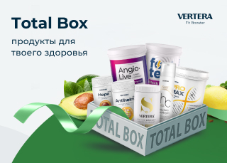 Набор «Total Box» — ваш билет на марафон «Vertera Fit Booster»!